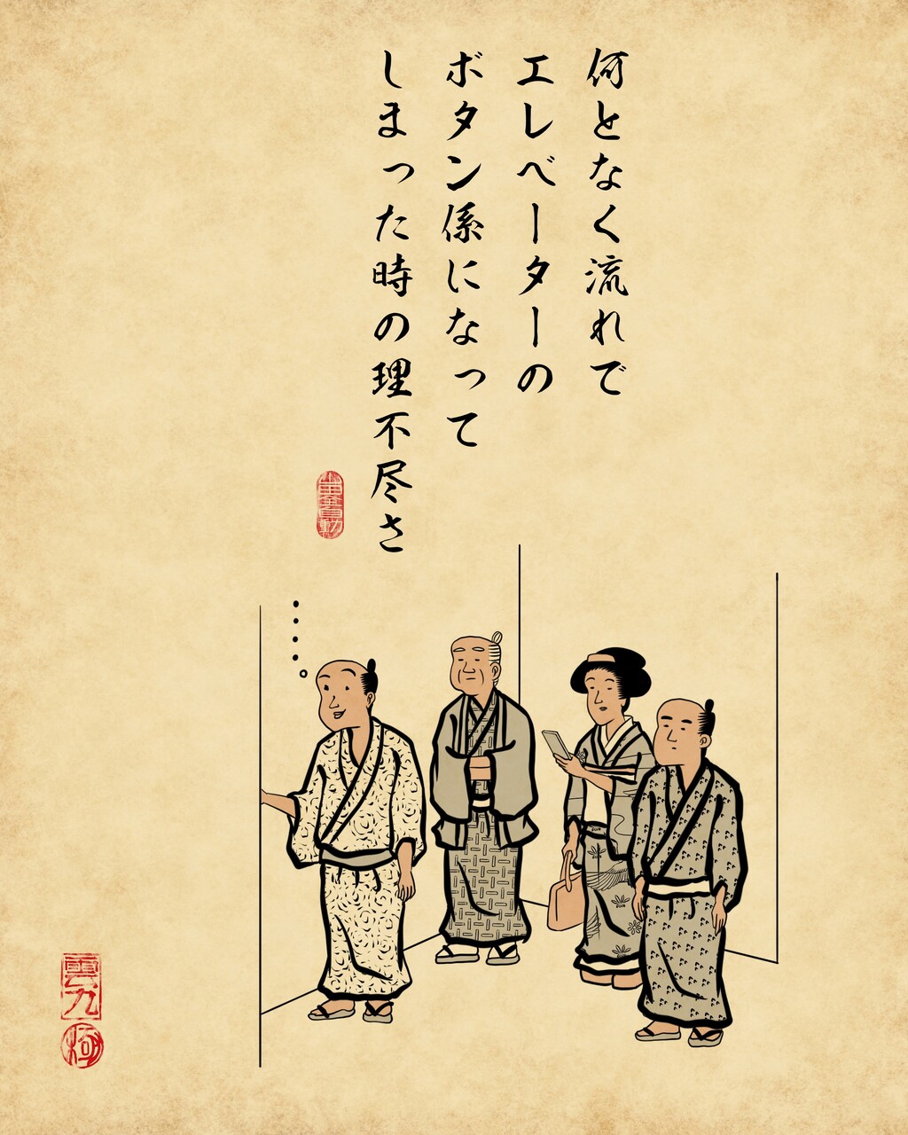 エレベーターあるある 山田全自動のあるある日記 Powered By ライブドアブログ エレベーターあるある 山田全自動のあるある日記 Powered By ライブドアブログ
