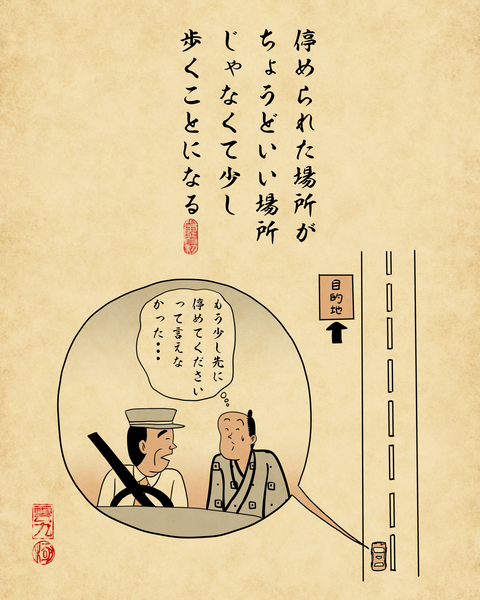 20260405タクシーに乗る時4
