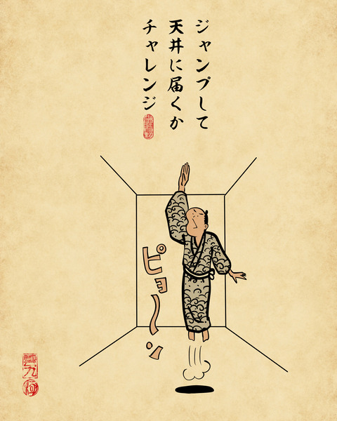 20250123一人でこっそりやってるチャレンジ3