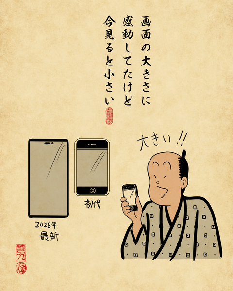 20260505最初期のiPhone4
