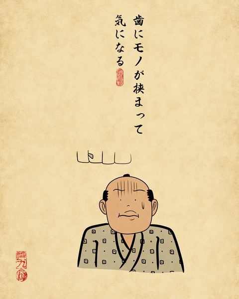 20241222気になる6