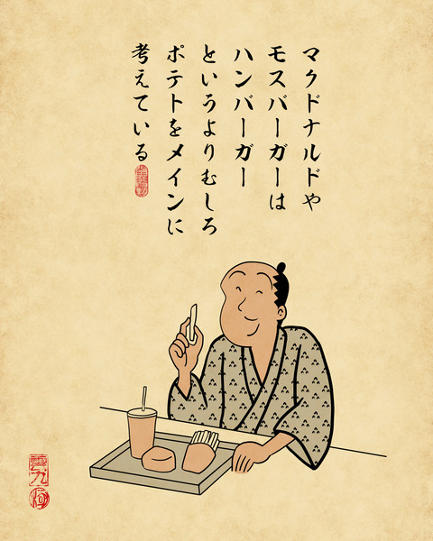 20231219フライドポテト大好き1