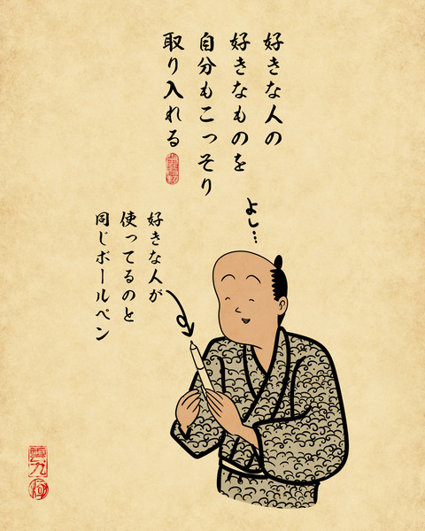 20250222片思い6