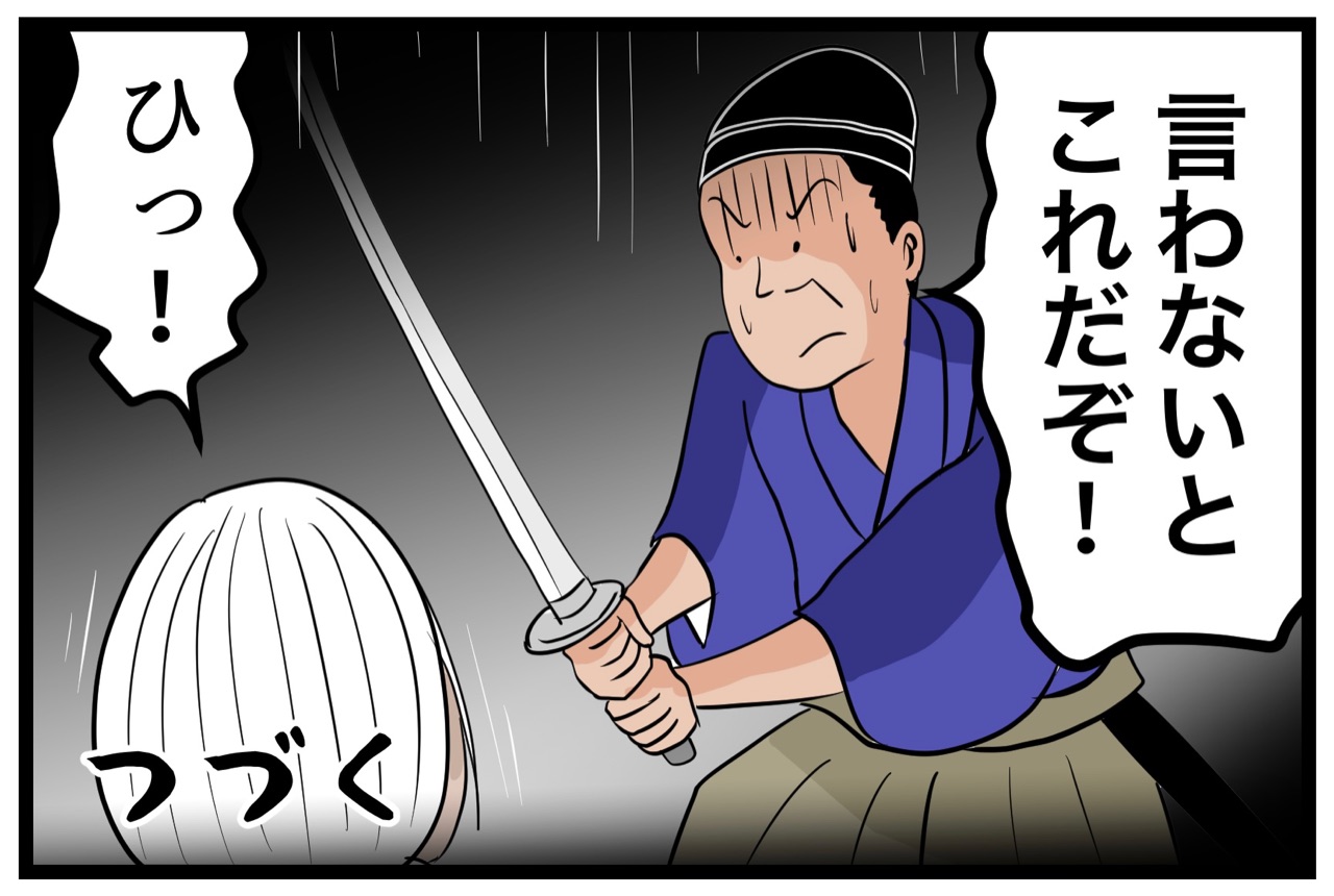 羅生門（らしょうもん）⑤ : 山田全自動のあるある日記 Powered by