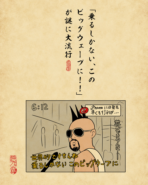 20260505最初期のiPhone5