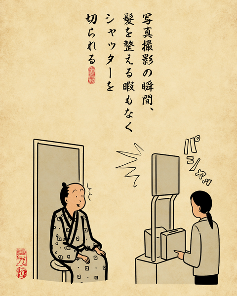 20260425免許更新2