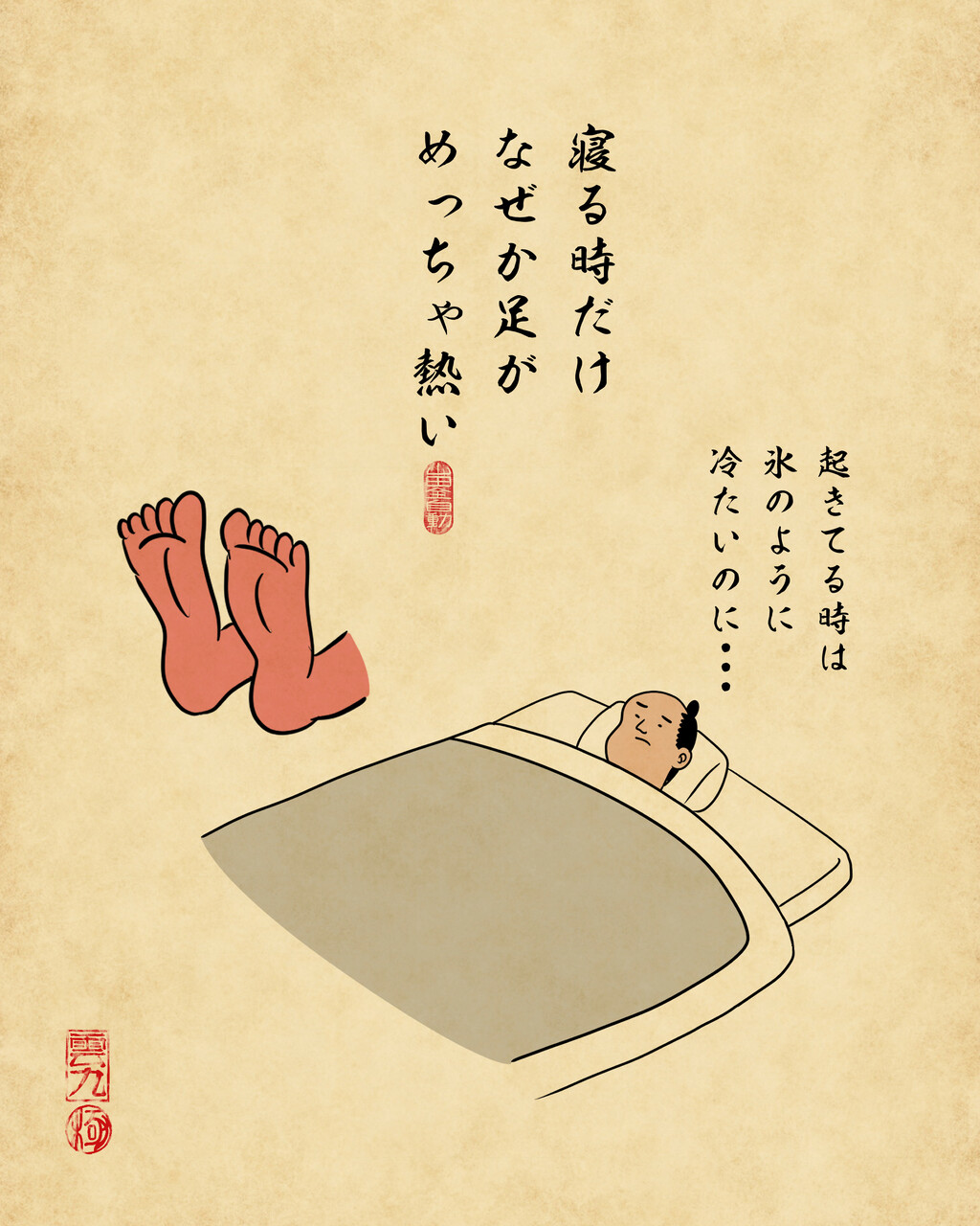 みんなもこの感覚あるある？ : 山田全自動のあるある日記 Powered by