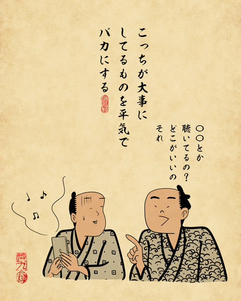 20260519「あ、この人とは価値観合わないな」と察する瞬間2