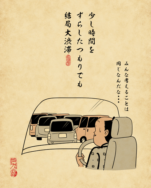 20250813連休の高速道路3