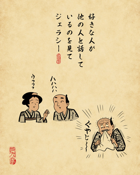 20250222片思い2