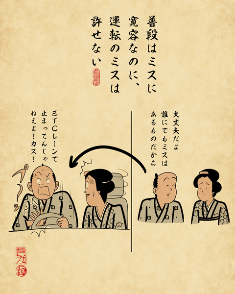 20260118ハンドルを握ると性格が豹変する人5