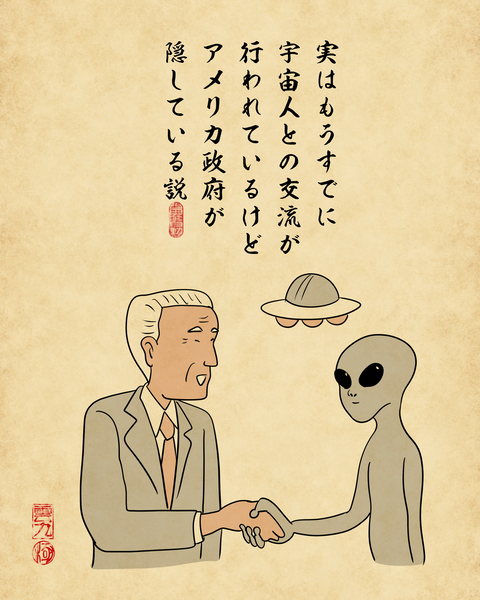 20250819いろんな「説」2
