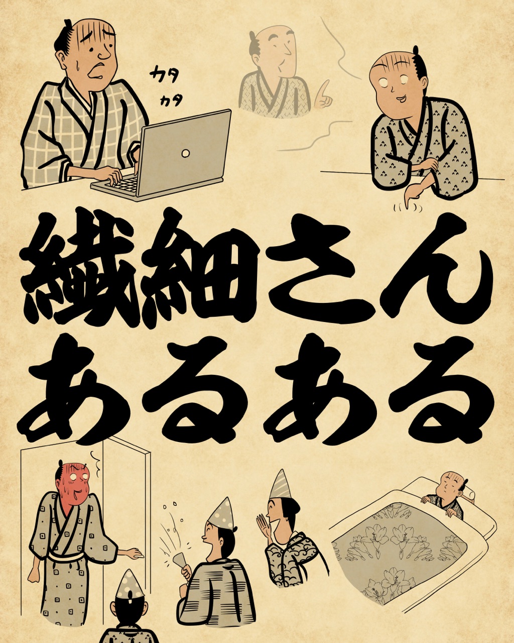 繊細さんあるあるでござる 山田全自動のあるある日記 Powered By ライブドアブログ 繊細さんあるあるでござる 山田全自動のあるある日記 Powered By ライブドアブログ