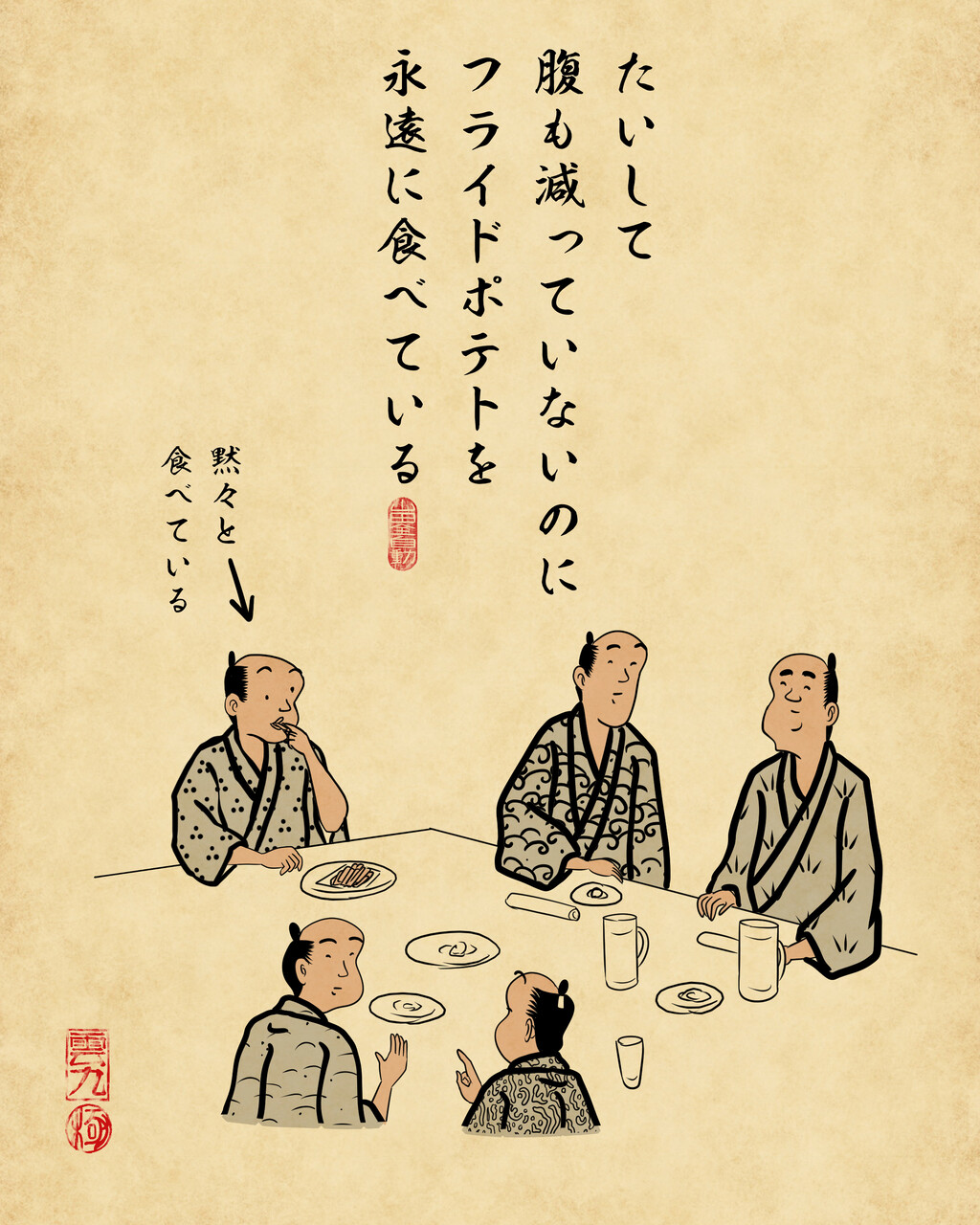 居酒屋あるあるでござる 山田全自動のあるある日記 Powered By ライブドアブログ