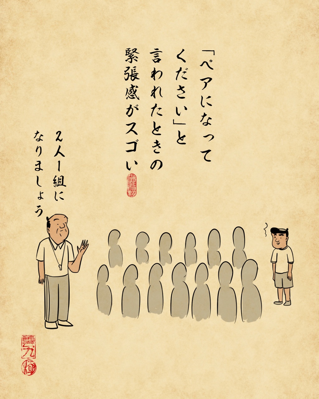 友達いないあるあるでござる 山田全自動のあるある日記 Powered By ライブドアブログ