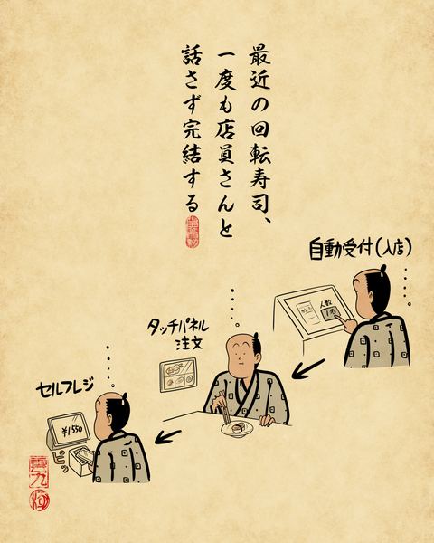 20260211最近の回転寿司3