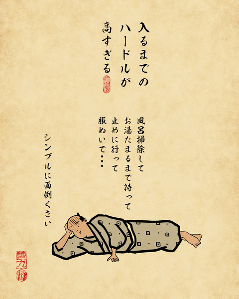 20231221お風呂1