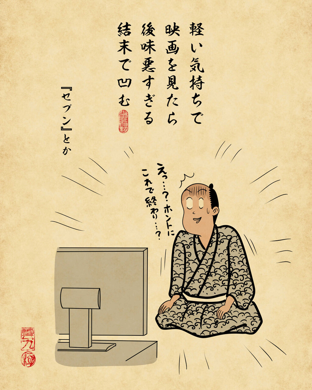 凹むあるあるでござる : 山田全自動のあるある日記 Powered by ライブドアブログ
