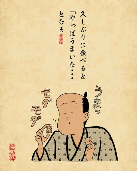 20260206コアラのマーチ9