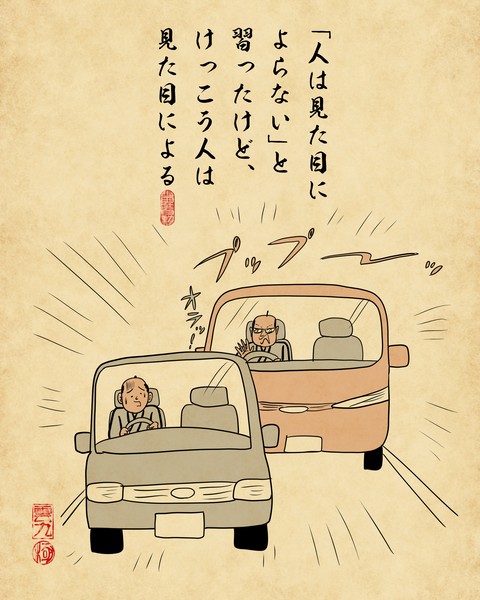 20260404世の中の残酷な真理5