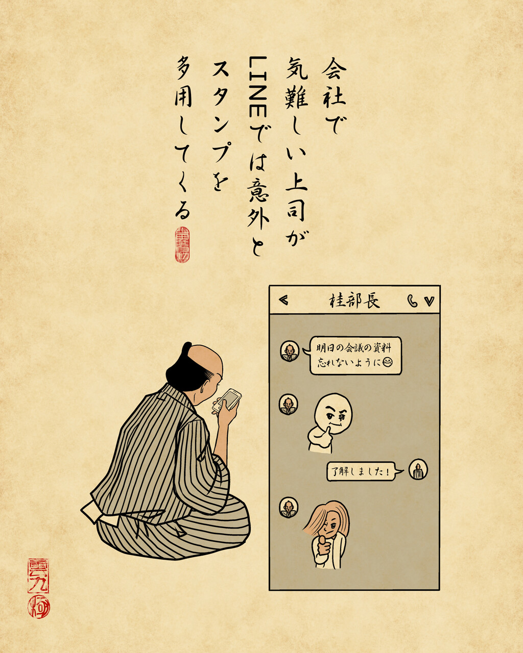 上司あるある 山田全自動のあるある日記 Powered By ライブドアブログ