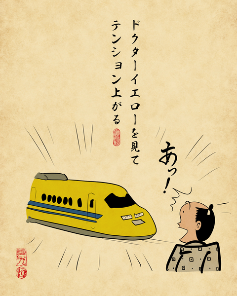 20250722新幹線大好き6