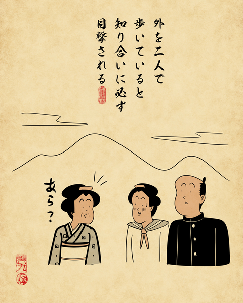 20260211田舎の中高生・彼氏彼女できたとき3