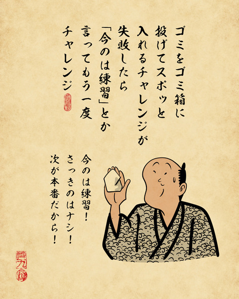 20250123一人でこっそりやってるチャレンジ2
