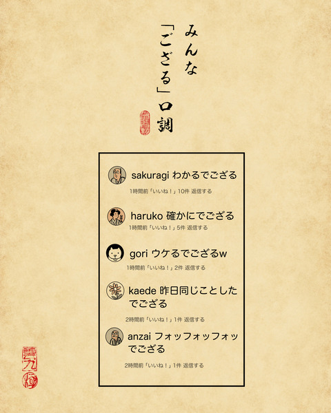 20250624山田全自動のコメント欄1