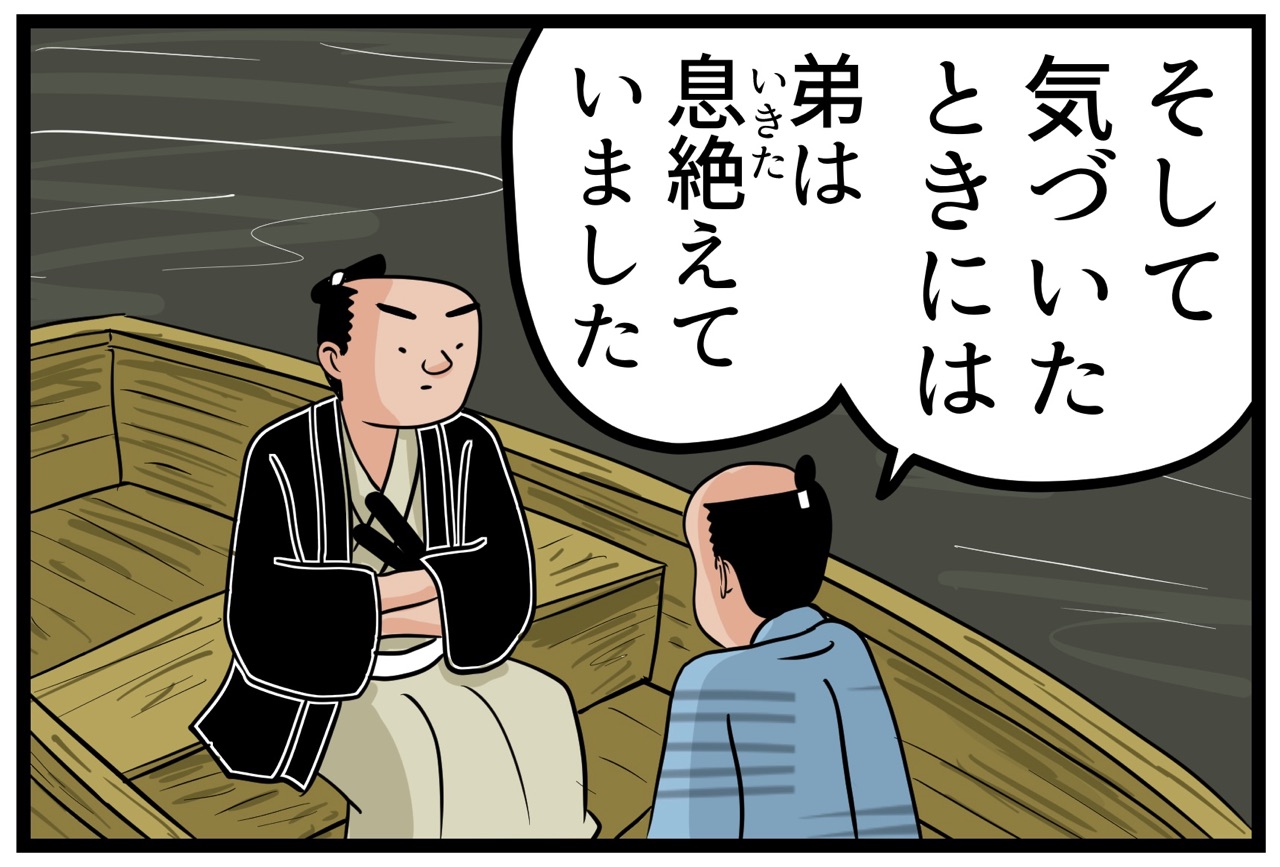 高瀬舟 たかせぶね 最終回 山田全自動のあるある日記 Powered By ライブドアブログ