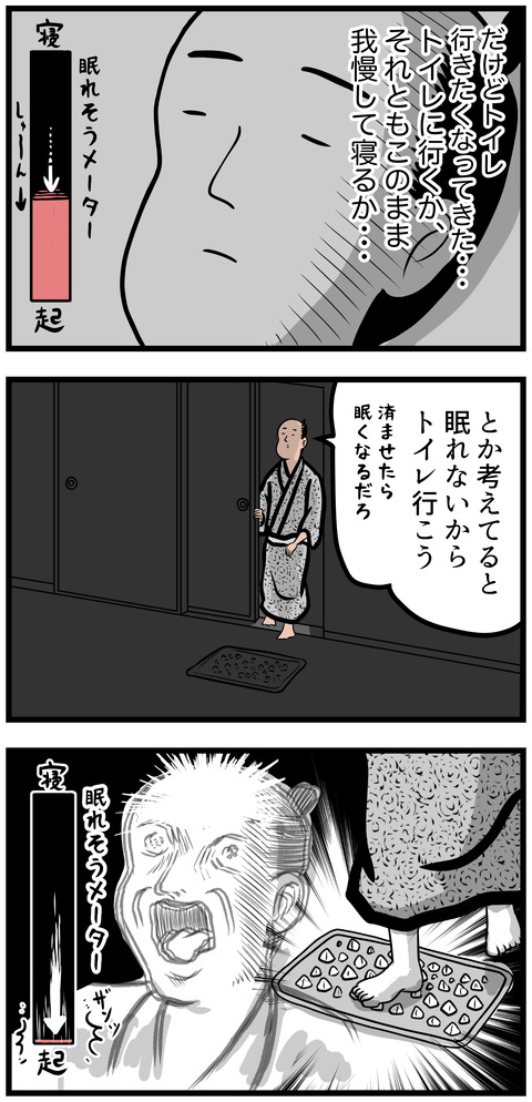 20200223_足つぼ