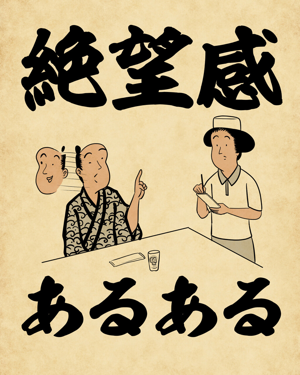 絶望感あるあるでござる 山田全自動のあるある日記 Powered By ライブドアブログ