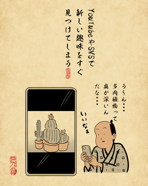 20260511多趣味な人5