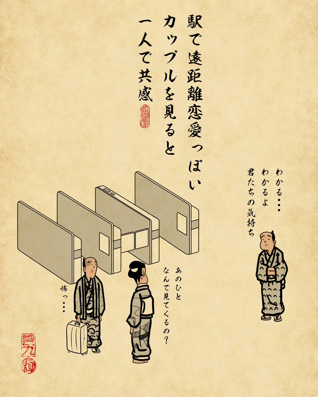 遠距離恋愛あるあるでござる 山田全自動のあるある日記 Powered By ライブドアブログ