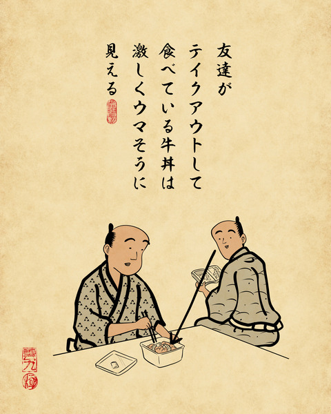 20250718吉野家2