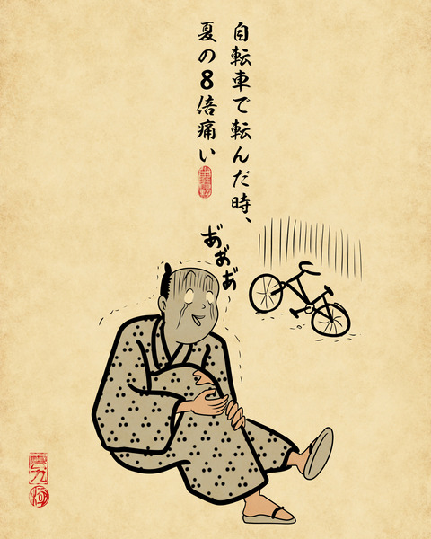 20241218冬2