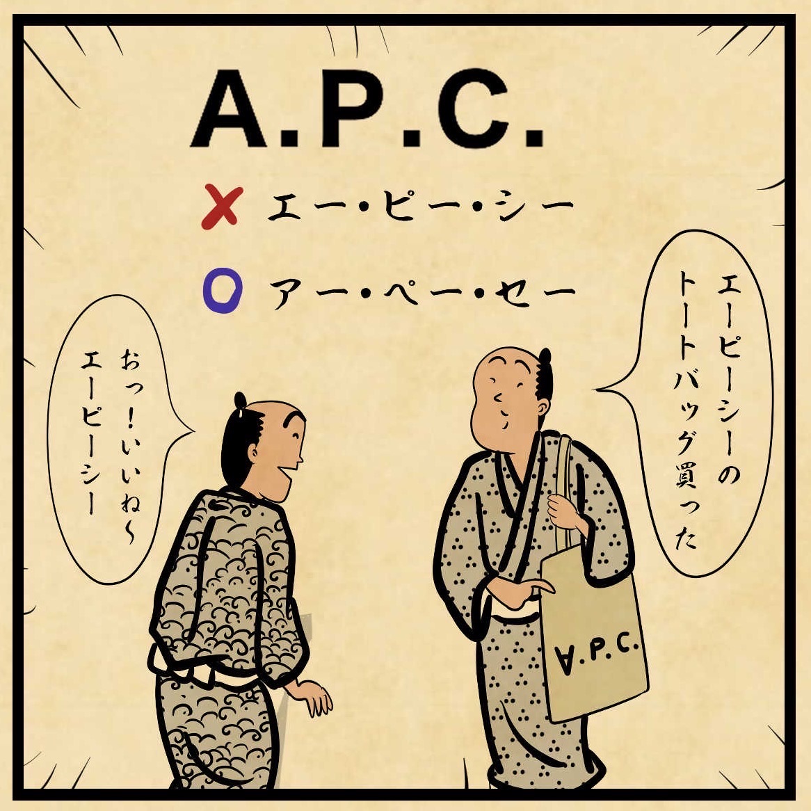 読めない・・・間違いやすい店名 : 山田全自動のあるある日記 Powered