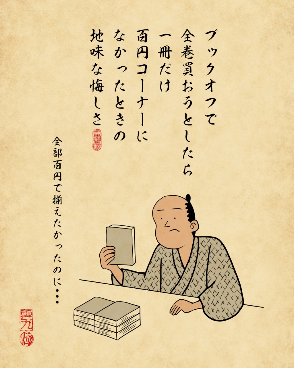 悔しいあるあるでござる 山田全自動のあるある日記 Powered By ライブドアブログ