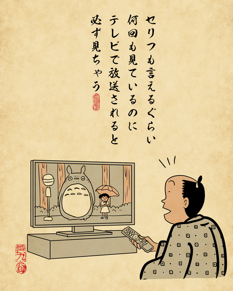 20260502ジブリ映画大好きな人1