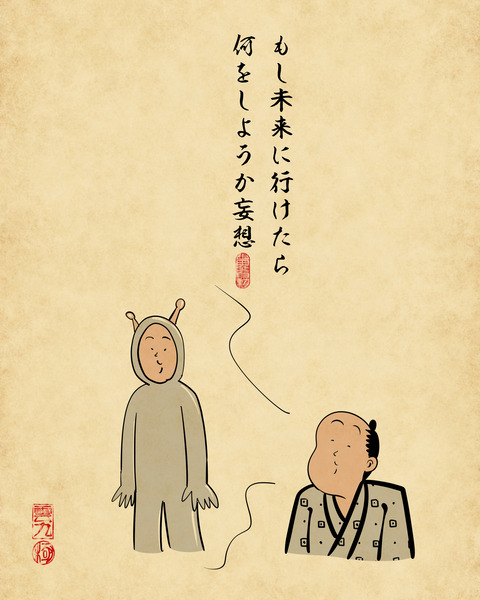 20250318もし〇〇なら・・・という妄想4