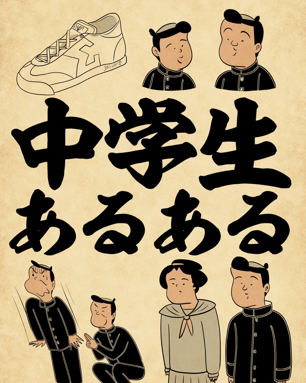中学生あるあるでござる 山田全自動のあるある日記 Powered By ライブドアブログ 中学生あるあるでござる 山田全自動のあるある日記 Powered By ライブドアブログ