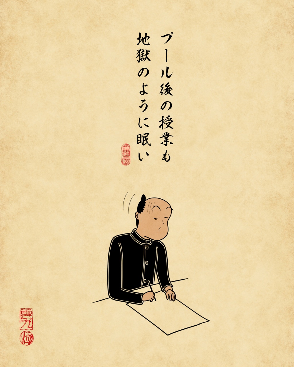 眠いあるあるでござる 山田全自動のあるある日記 Powered By ライブドアブログ