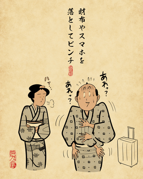 20260419旅行先でのトラブル6
