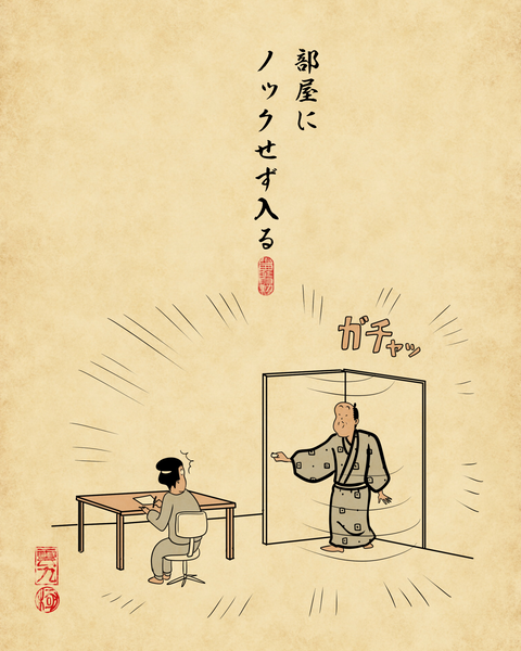 20251203子供から嫌われるお父さんの行動3