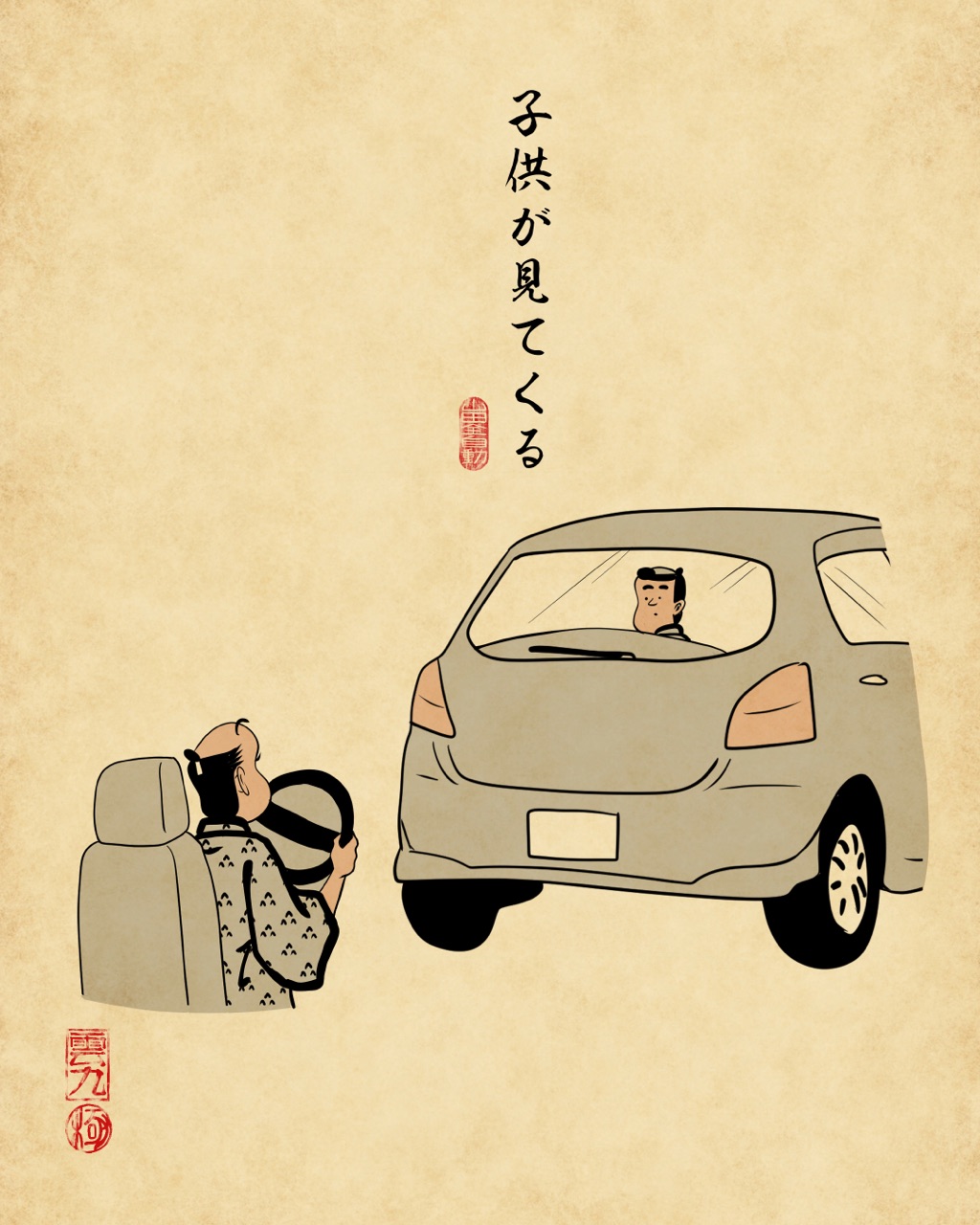 前の車あるあるでござる 山田全自動のあるある日記 Powered By ライブドアブログ 前の車あるあるでござる 山田全自動のあるある日記 Powered By ライブドアブログ