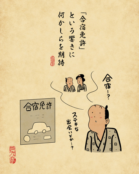 20241206自動車学校1