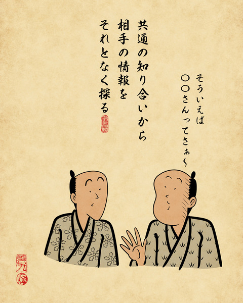 20250222片思い9