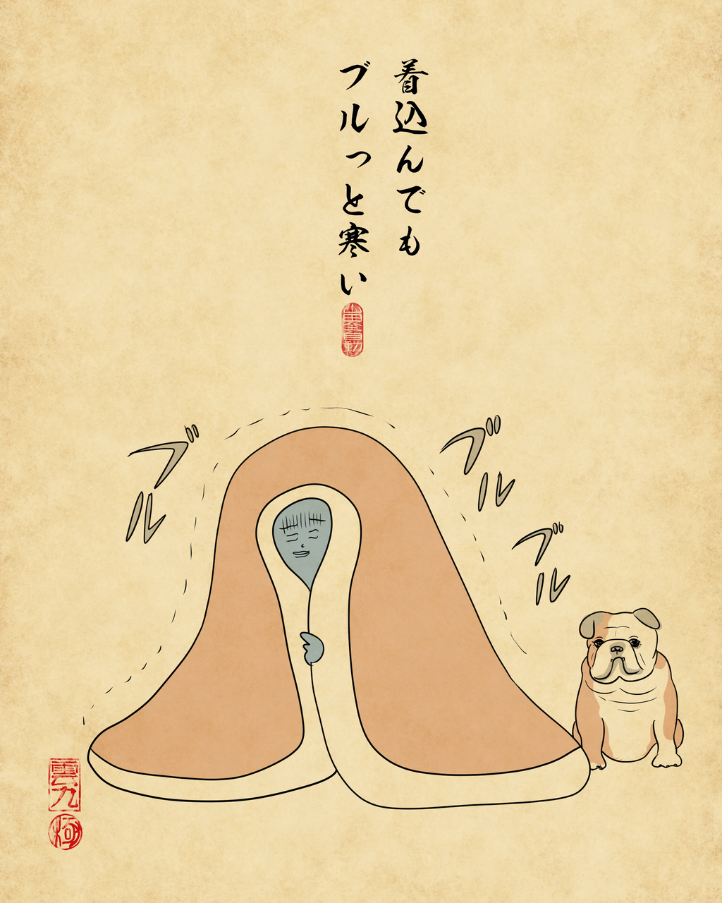 風邪の予感あるあるでござる : 山田全自動のあるある日記 Powered by