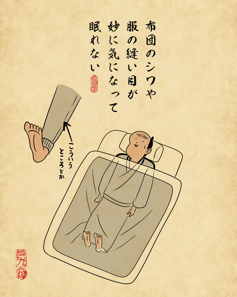 20240918寝る時7