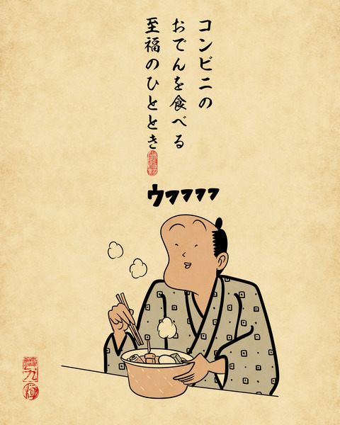 20241218冬8